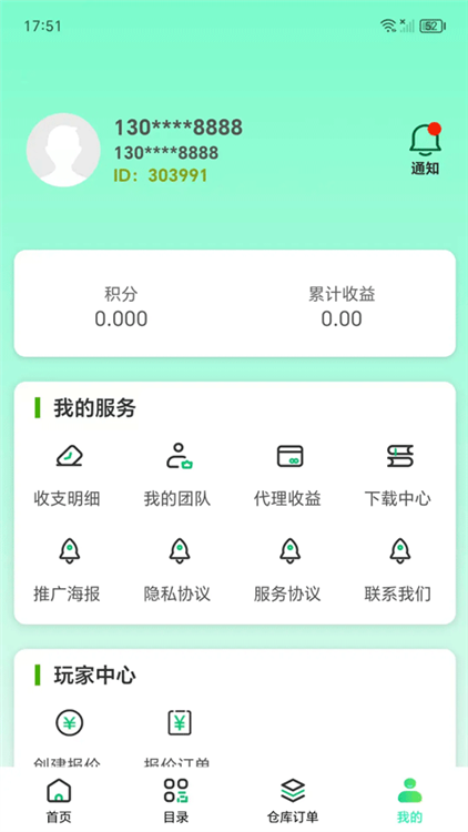 盒聚变app烟盒回收宣传图