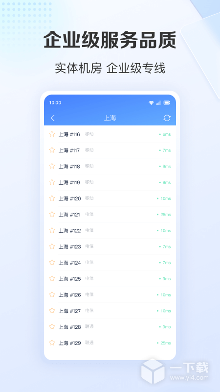 爱加速 v4.12.1.2最新版