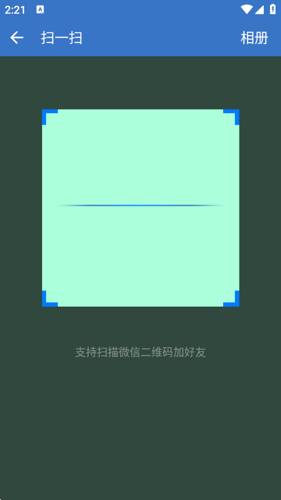 中油即时通信app官方版下载(政务微信)