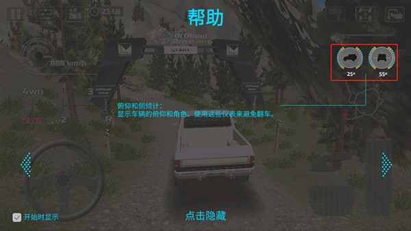 越野驾驶模拟器高级