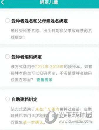 广东粤苗app官方下载