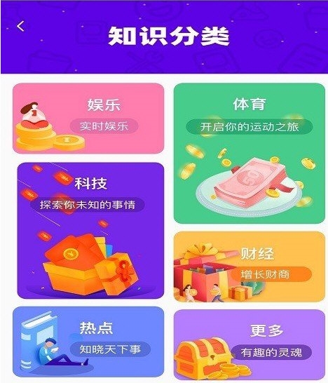乐在答题1