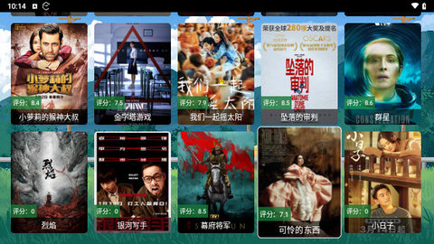 馒头TV去广告版