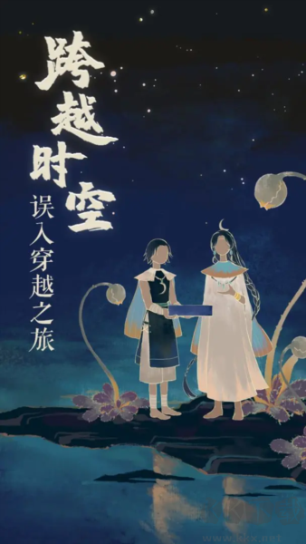 栖云异梦2：瑶山谣手游手机版 v1.1.1安卓版 