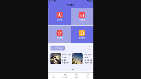 悦动九州官方版