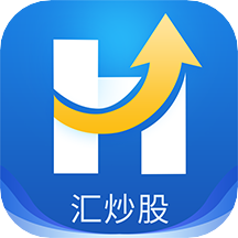 汇炒股 2.0.2安卓版