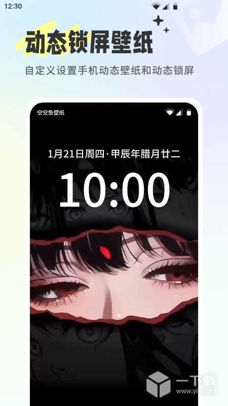 空空鱼 v6.0.7最新版下载