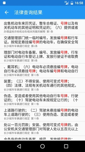 交警助手最新版 v1.13.6