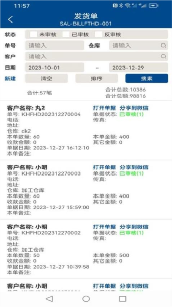 易枫手机