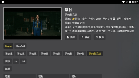 春盈天下TV2.0免费版