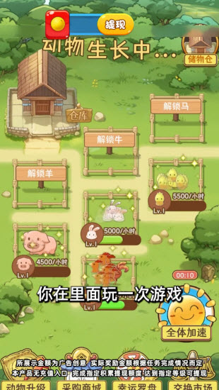 致富人生