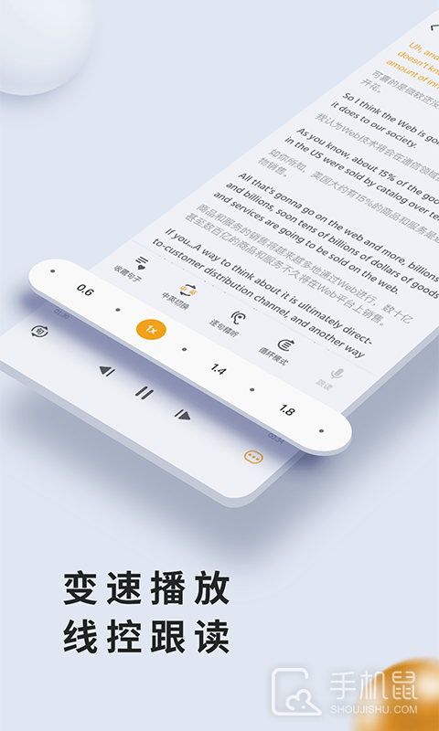 朗易思听 v2.2.12