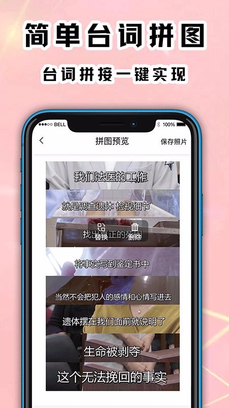 拼图海报工厂app图片2