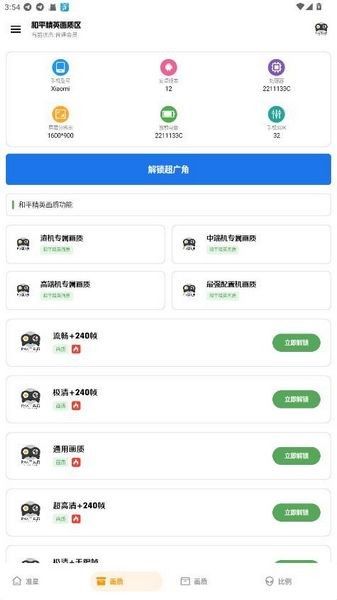 pak工具箱(最新版) v1.0