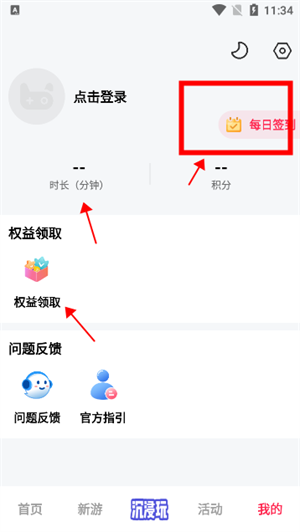 天翼炫游