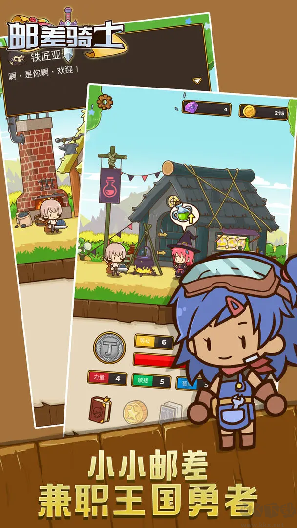 邮差骑士手机版 V2.2.39安卓版 