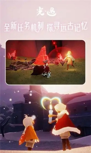 光遇应用宝版截图