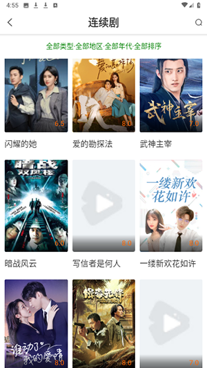 噜噜影视截图3