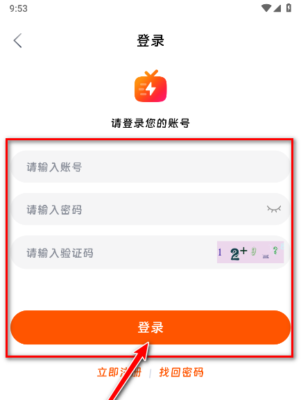 怎么注册登录截图5