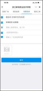 使用教程截图10
