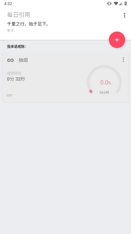 Quitzilla截图4