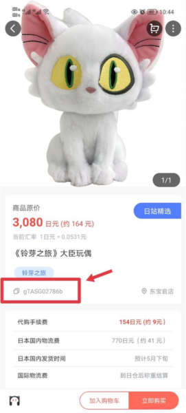 怎么复制链接配图2
