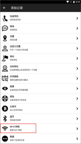 NFC Tools PRO官方版8