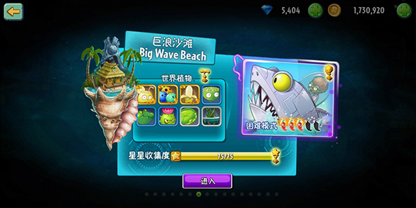 PVZ2国际版最新版