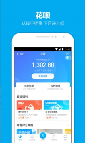 支付宝