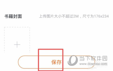 橙瓜码字手机版下载