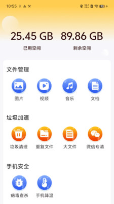 手心清理助手app v1.0.01.00
