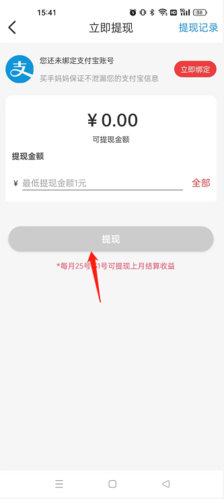 买手妈妈怎么提现2