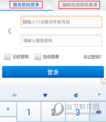 中国移动app官方下载