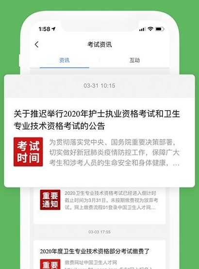易哈佛app2