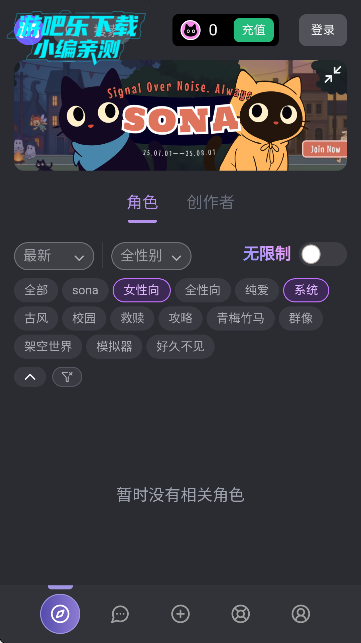MuFy AI聊天手机版