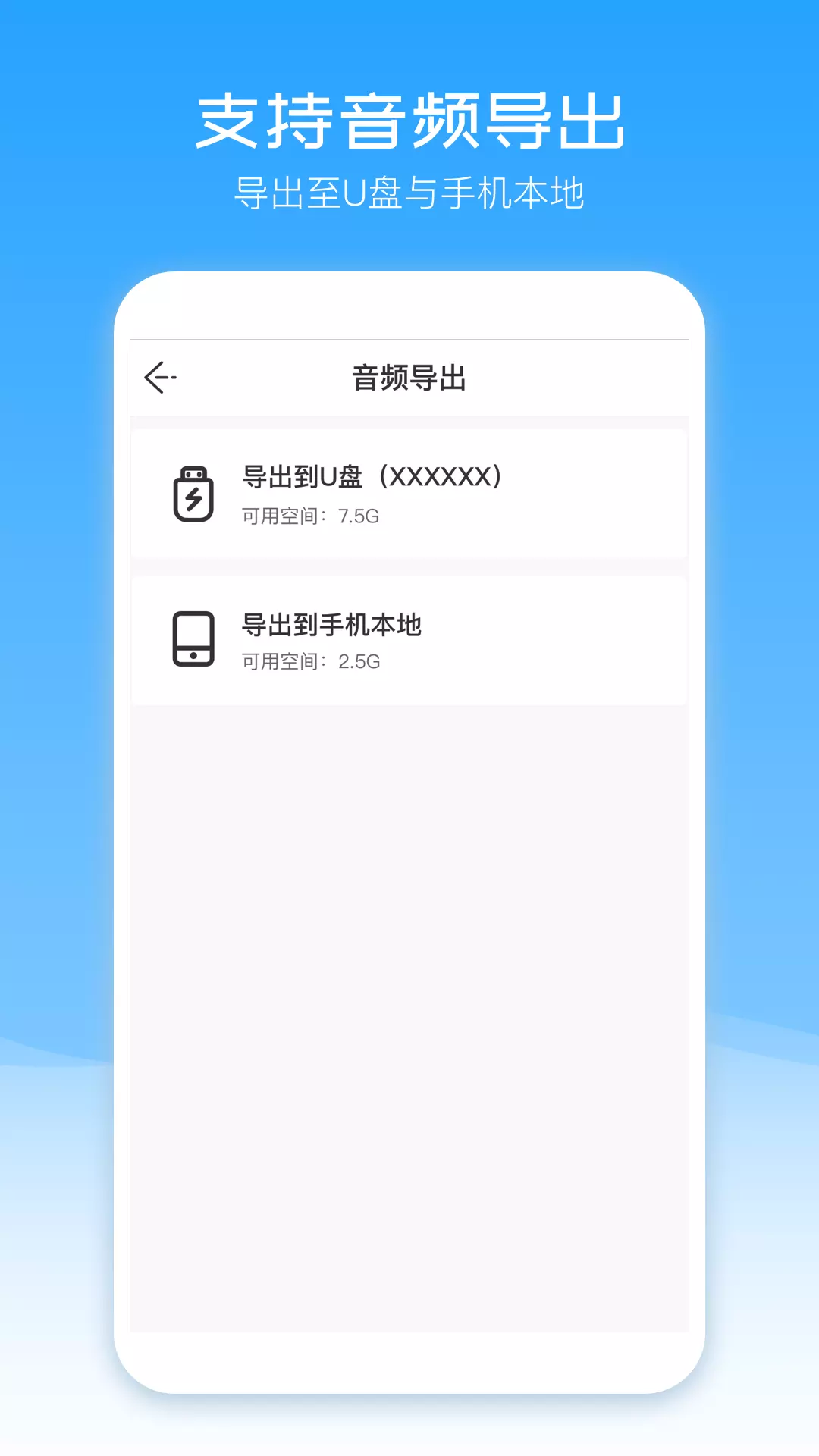 配音盒子手机版 v2.4.3