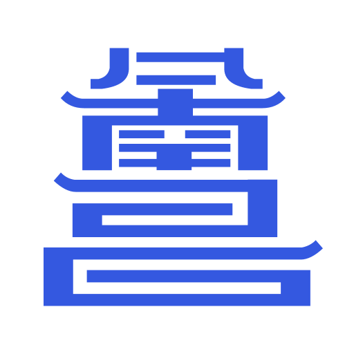 昌通码(原南昌城市大脑) 