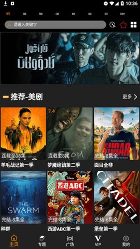剧追追官方版下载截图