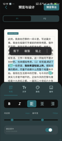 Gadfly官方版