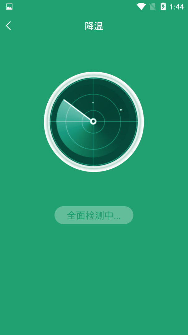 手机超级电池医生 v1.6.3
