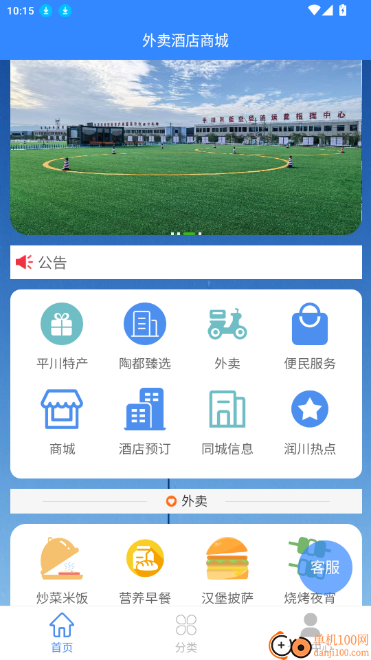 魅丽平川官网版APP
