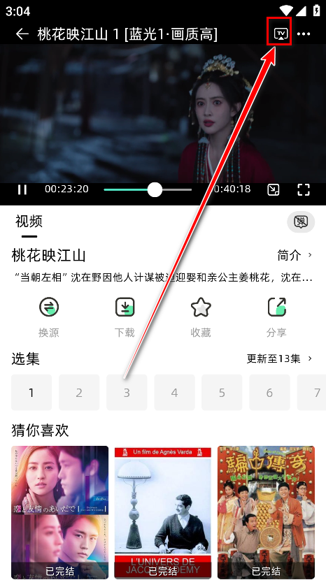 爱看剧Fax最新版