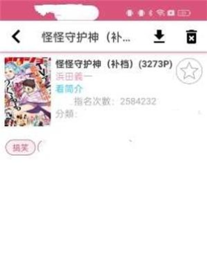 哔咔漫画picACG最新版下载