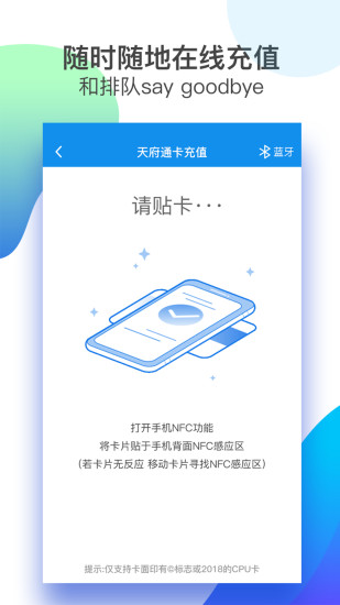成都地铁公交扫码乘车APP v8.3.0安卓版下载