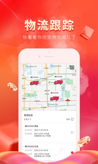 芯多多APP