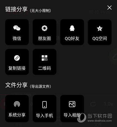 录音专家录音文件导出手机