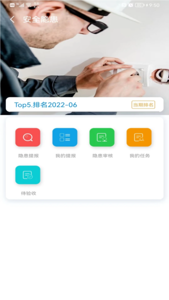 医安云app v3.3.1
