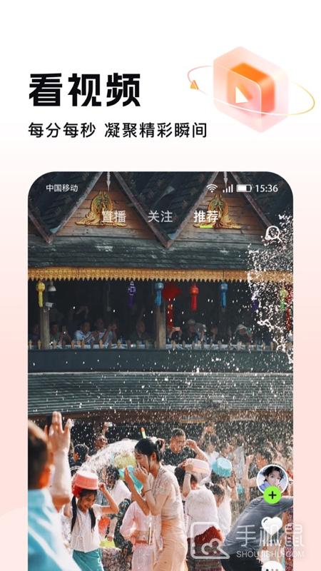秒聊 v3.5.0