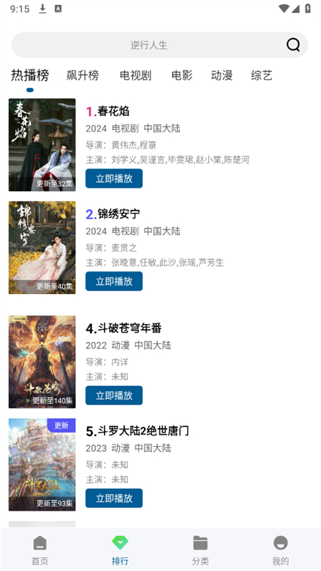 拾光视频追剧软件下载手机版