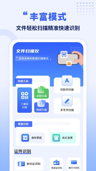 手机数据转移app下载安装截图